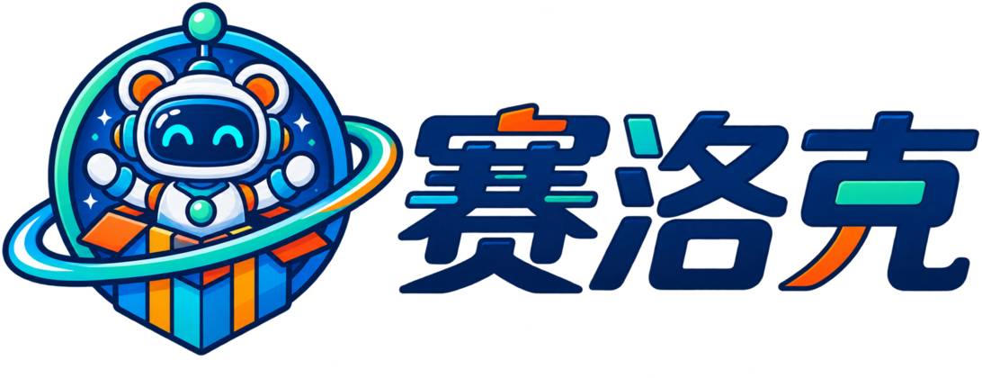 賽洛克玩具生活工坊